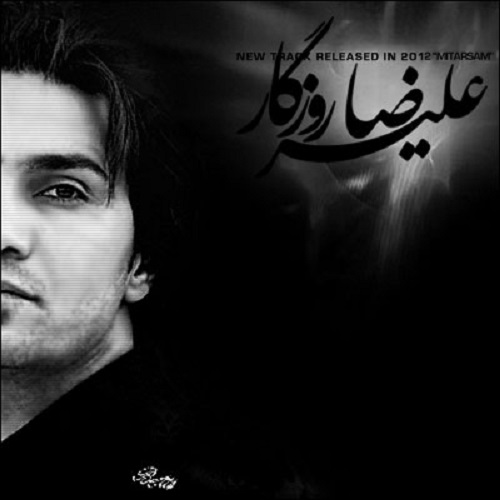 دانلود آهنگ میترسم دانلود آهنگ میترسم